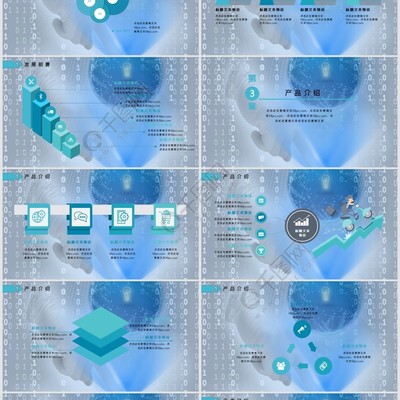 網絡科技類產品商業計劃書PPT模板免費下載